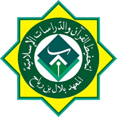 Logo PPTQ Bilal bin Rabah
